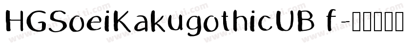 HGSoeiKakugothicUB f字体转换